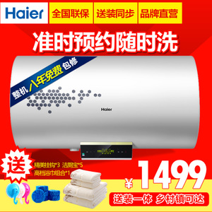 Haier/海尔 EC8002-R5