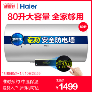 Haier/海尔 EC8002-R5