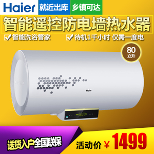 Haier/海尔 EC8002-R5