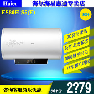 Haier/海尔 EC8002-R5