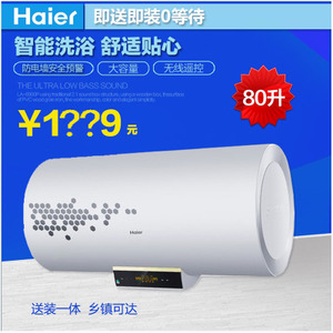 Haier/海尔 EC8002-R5