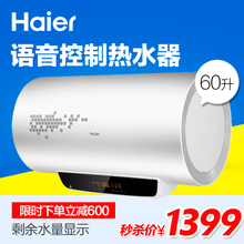 Haier/海尔 ES60H-G7-E