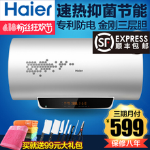 Haier/海尔 ES60H-G7-E