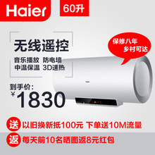 Haier/海尔 ES60H-M5-NT
