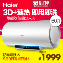 Haier/海尔 ES60H-M5-NT