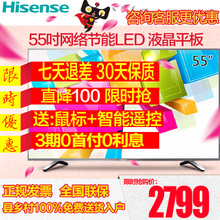 Hisense/海信 LED55EC290N