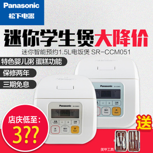 Panasonic/松下 SR-CCM051