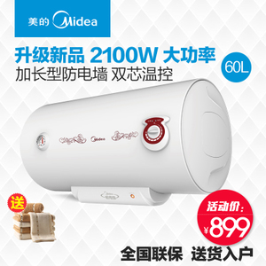 Midea/美的 F60-21WA1