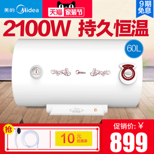 Midea/美的 F60-21WA1