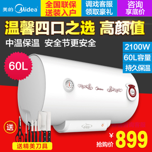 Midea/美的 F60-21WA1