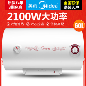 Midea/美的 F60-21WA1