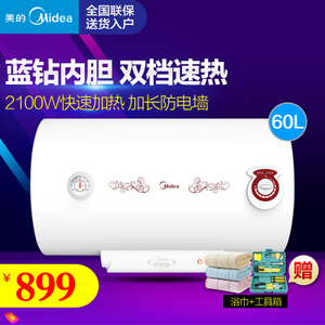 Midea/美的 F60-21WA1