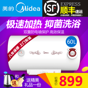 Midea/美的 F60-21WA1