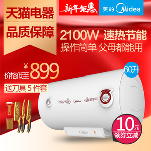 Midea/美的 F60-21WA1