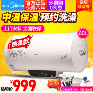 Midea/美的 F60-21WA1