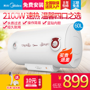 Midea/美的 F60-21WA1