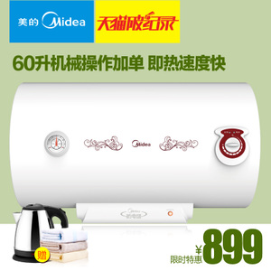 Midea/美的 F60-21WA1