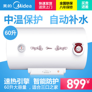 Midea/美的 F60-21WA1