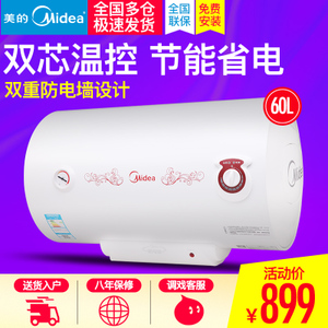 Midea/美的 F60-21WA1