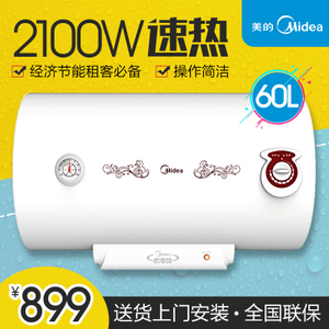 Midea/美的 F60-21WA1