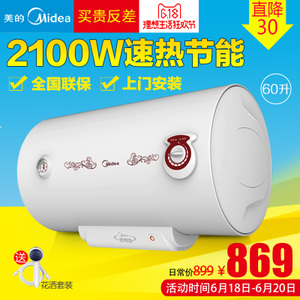 Midea/美的 F60-21WA1