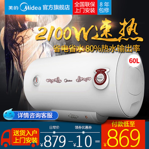 Midea/美的 F60-21WA1