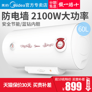 Midea/美的 F60-21WA1