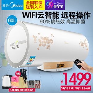 Midea/美的 F60-30W9S-HE