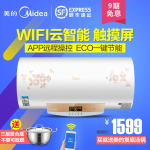 Midea/美的 F60-30W9S-HE