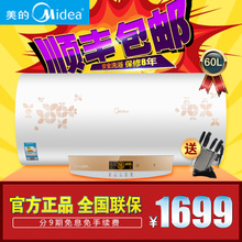 Midea/美的 F60-30W9S-HE