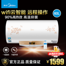 Midea/美的 F60-30W9S-HE