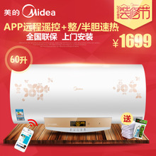 Midea/美的 F60-30W9S-HE