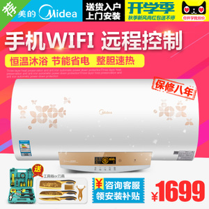 Midea/美的 F60-30W9S-HE