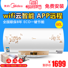 Midea/美的 F60-30W9S-HE