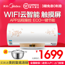 Midea/美的 F60-30W9S-HE