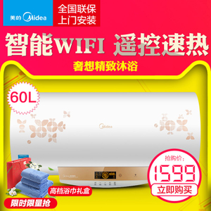 Midea/美的 F60-30W9S-HE