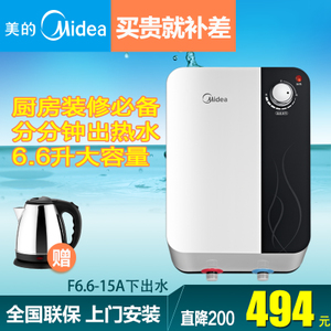 Midea/美的 F6.6-15AX-S