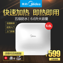 Midea/美的 F6.6-15AX-S