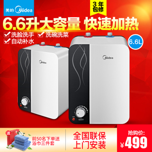 Midea/美的 F6.6-15AX-S