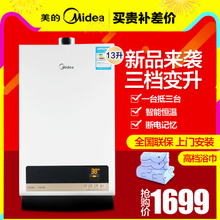 Midea/美的 JSQ25-13WH5C