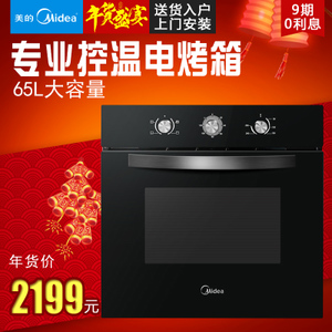 Midea/美的 EM0465SA-03SE