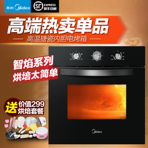 Midea/美的 EM0465SA-03SE