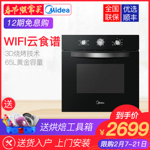 Midea/美的 EM0465SA-03SE