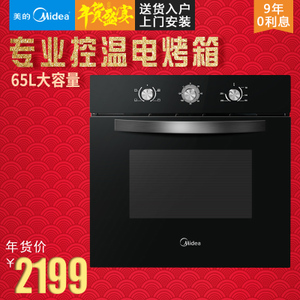 Midea/美的 EM0465SA-03SE