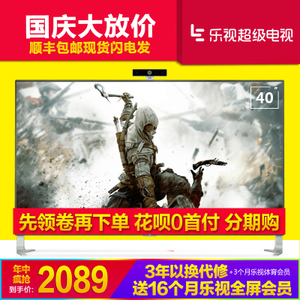 乐视TV 4-X40