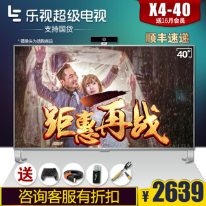 乐视TV 4-X40