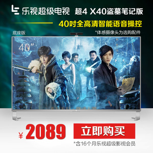 乐视TV 4-X40