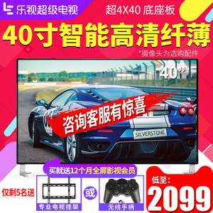 乐视TV 4-X40