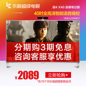 乐视TV 4-X40