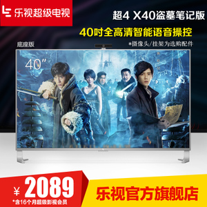 乐视TV 4-X40